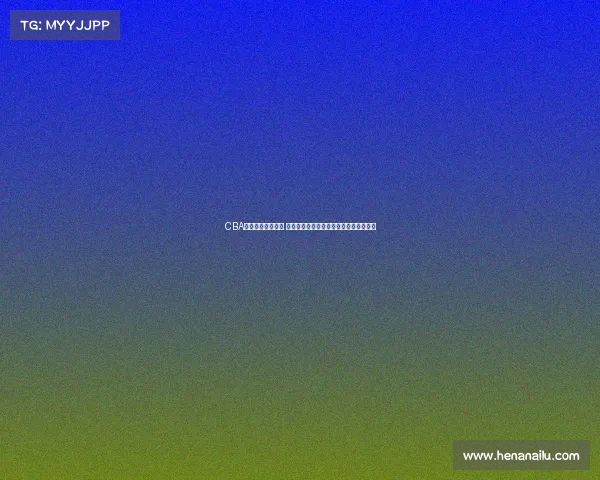 CBA颁奖典礼盛况空前 聚焦年度最佳球员与荣誉奖项的荣耀时刻